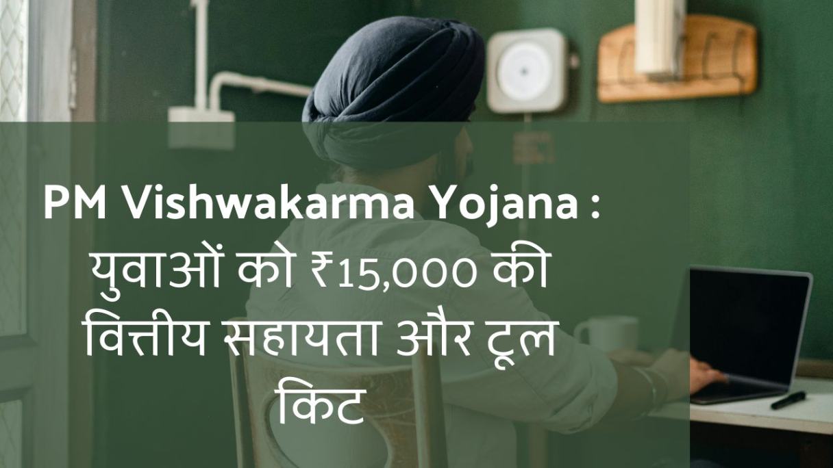 PM Vishwakarma Yojana